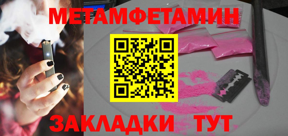 Амфетамин Premium  Вход с VPN  Amphetamine  Ярославль  АМФ 