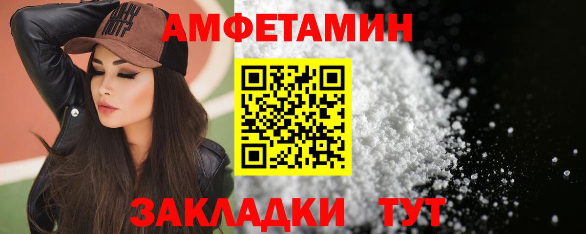 Amphetamine 98% Ярославль