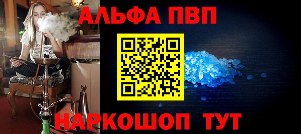 Alfa_PVP Crystall Ярославль