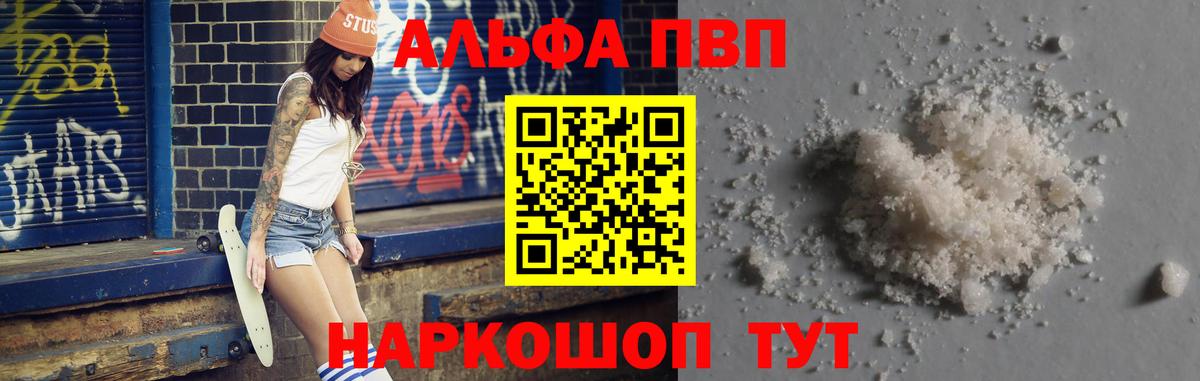 Alpha PVP СК  Alpha-PVP VHQ  Alpha PVP Соль  APVP  Ярославль  Вход с VPN 