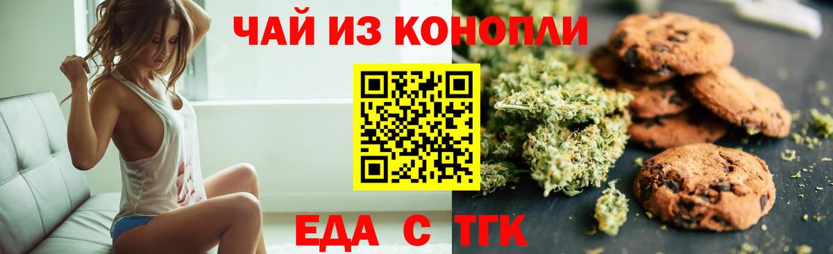 Ярославль  Canna-Cookies конопля  Вход с VPN 