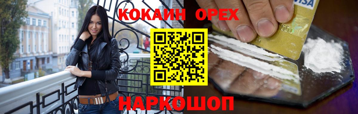 COCAIN  КОКАИН Боливия  Ярославль  Вход с VPN  КОКАИН Columbia 
