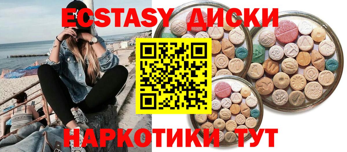 Ярославль  Экстази XTC  Ecstasy  Вход с VPN  Ecstasy 250 мг 