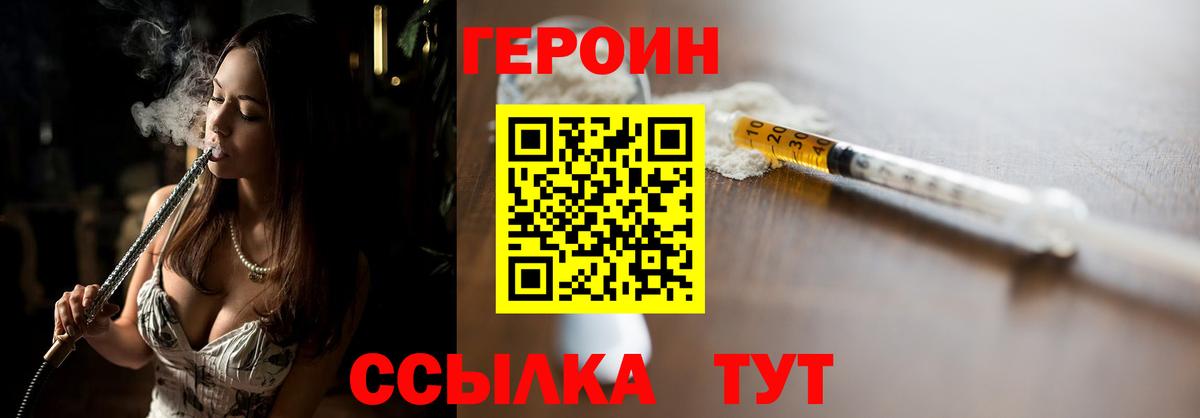 Ярославль  ГЕРОИН хмурый  Вход с VPN 