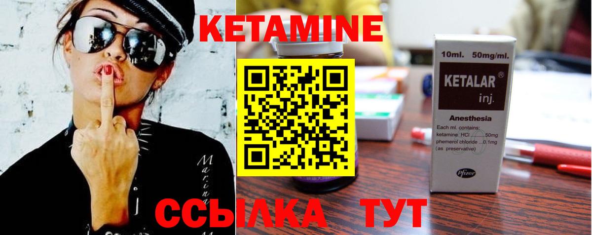   как войти  КЕТАМИН VHQ  Ярославль  Вход с VPN  КЕТАМИН VHQ 