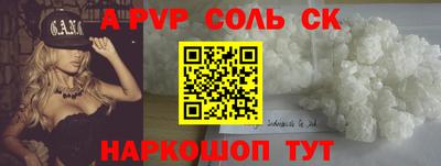 соль курить ск Изобильный