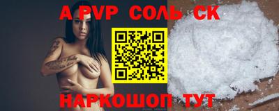 соль курить ск Изобильный