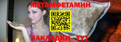 первитин Ипатово