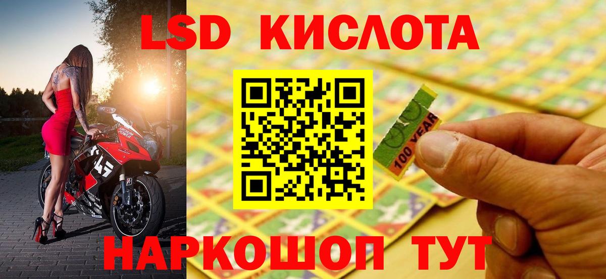 Лсд 25 экстази кислота  Лсд 25 экстази ecstasy  LSD-25 экстази  Ярославль  Вход с VPN 