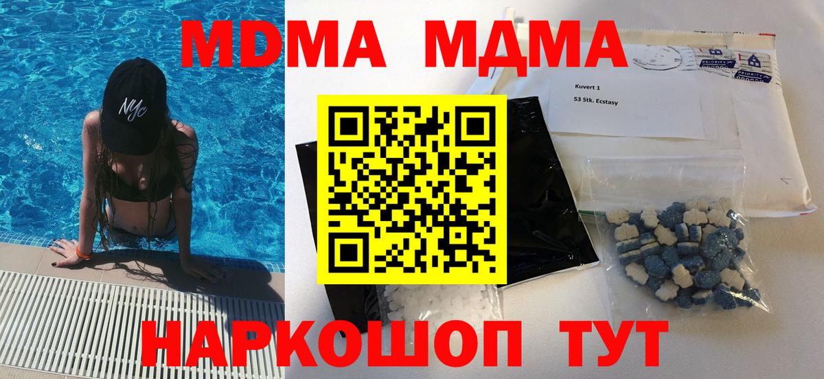 Ярославль  MDMA VHQ  МДМА молли  Вход с VPN 