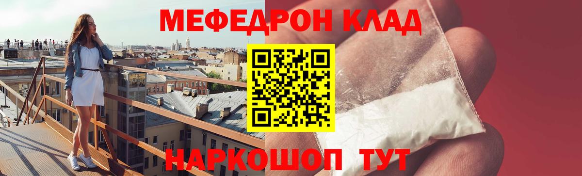 Мефедрон мука Ярославль