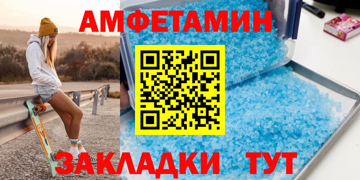 Первитин кристалл  Вход с VPN  Ярославль 