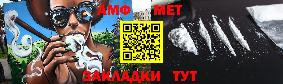 МЕТАМФЕТАМИН винт Ярославль