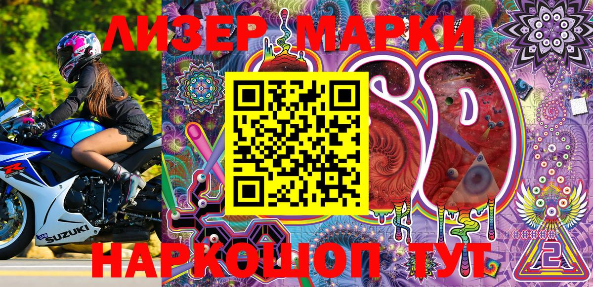 Марки NBOMe 1,8мг  Вход с VPN  Ярославль 