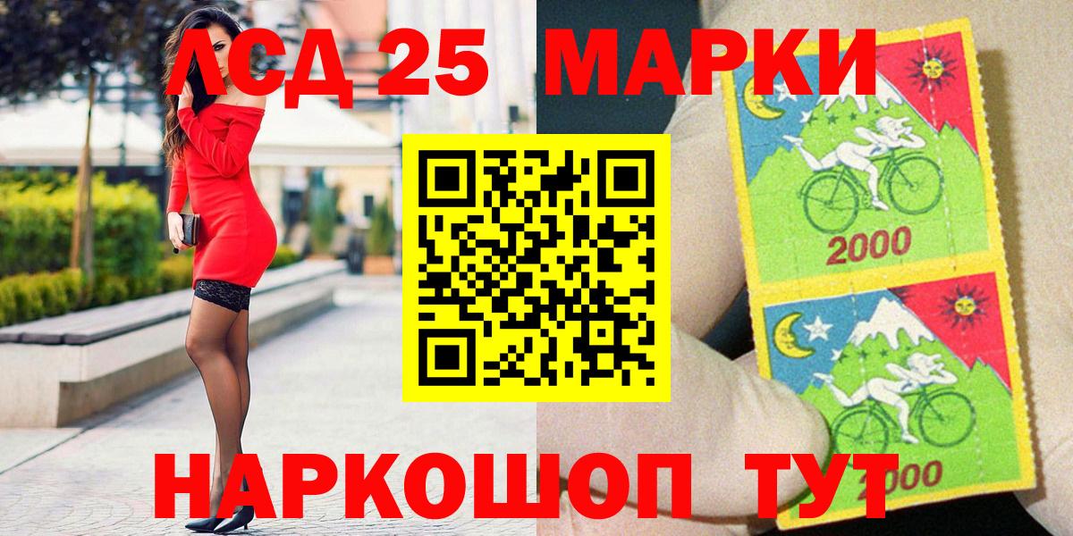 Марки NBOMe 1,5мг Ярославль