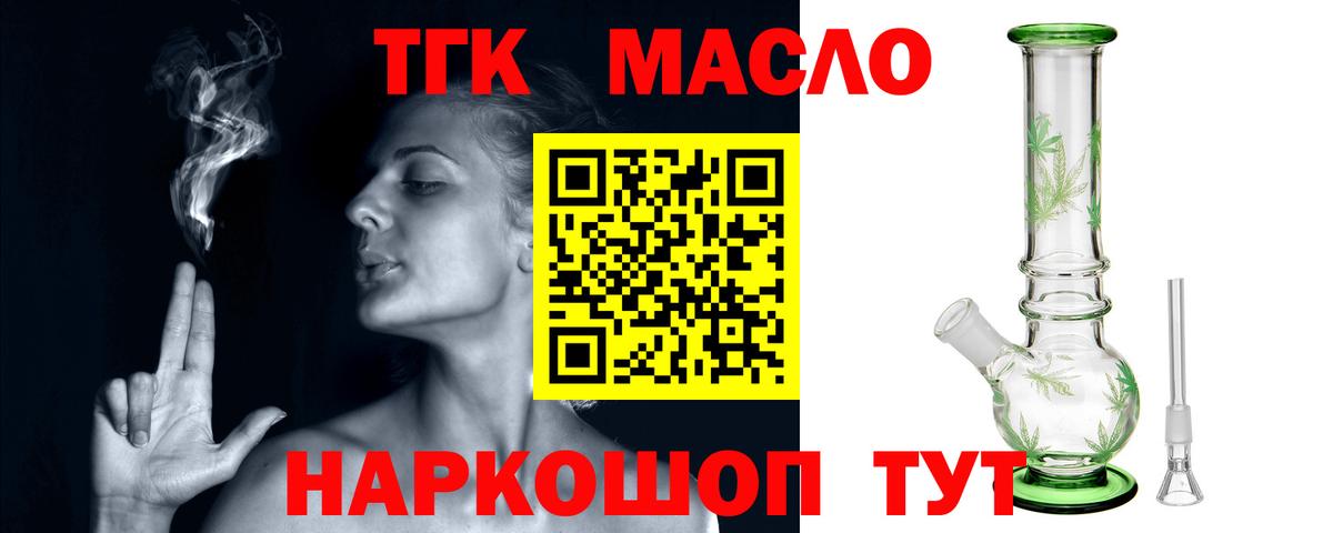 Дистиллят ТГК вейп с тгк Ярославль